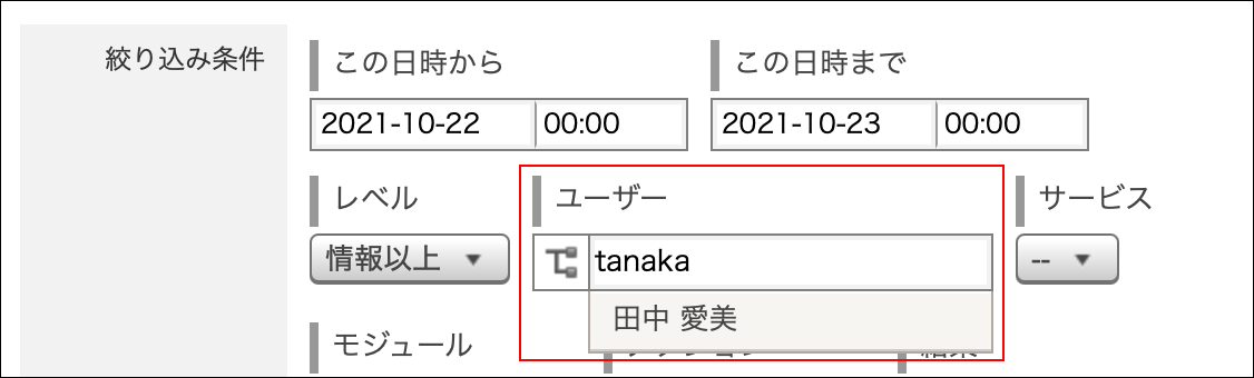 スクリーンショット：目的のユーザーを検索している