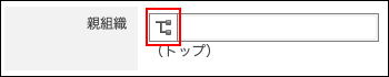 スクリーンショット：ツリーアイコンが枠線で強調されている