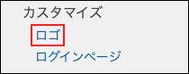 スクリーンショット：[ロゴ]が枠線で強調されている