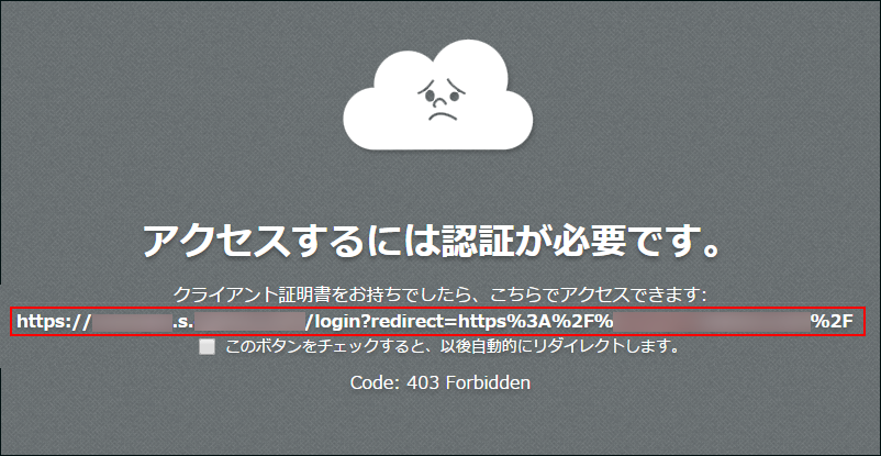 スクリーンショット：URLが枠線で強調されている