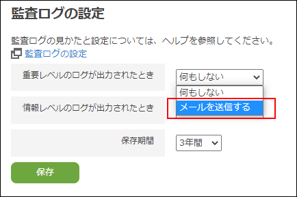 スクリーンショット：「メールを送信する」を選択している